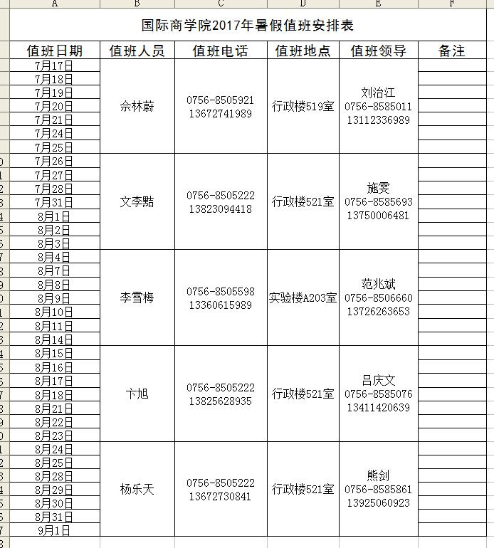 QQ截图20170714094145.jpg